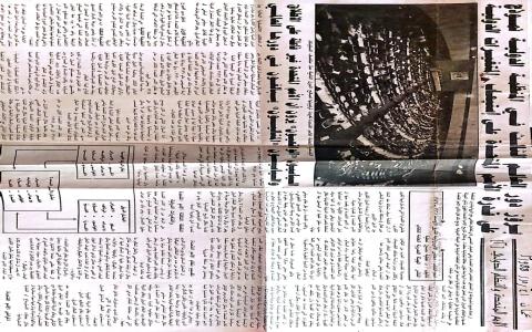 صورة المقال