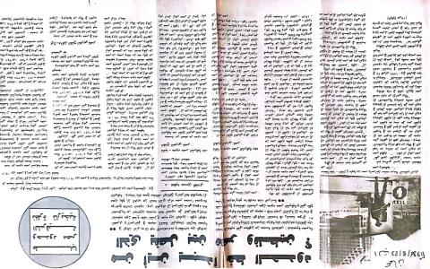 صورة المقال