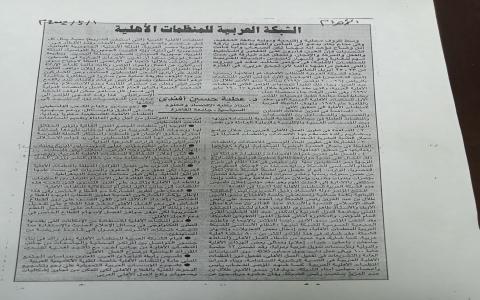 صورة المقال