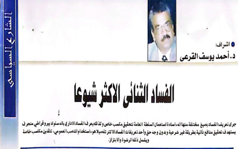 صورة المقال