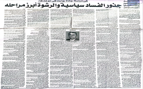 صورة المقال