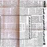 صورة المقال