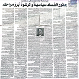 صورة المقال