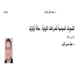 صورة المقال